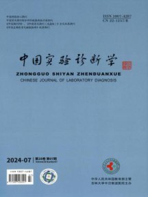 中国实验诊断学杂志